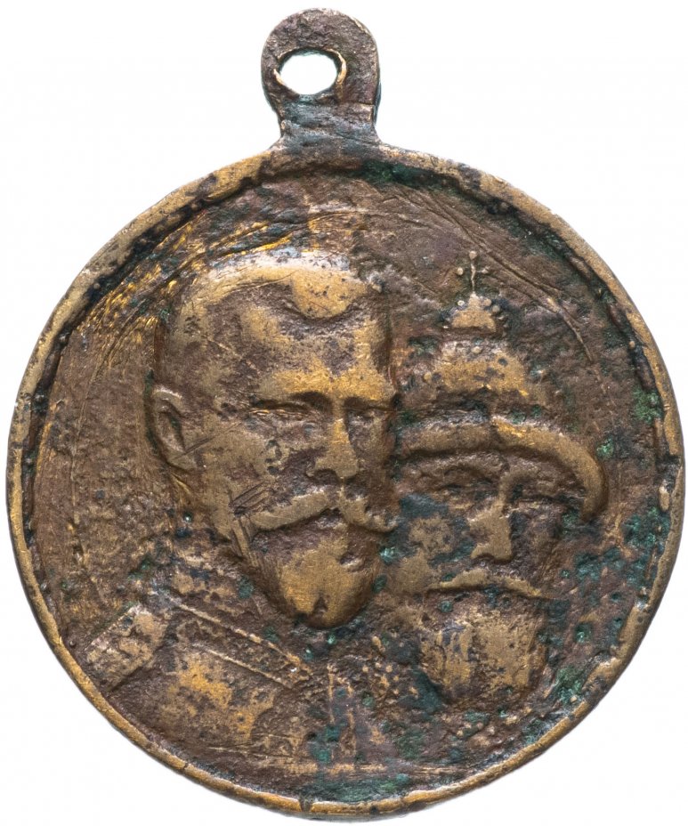 купить Медаль "В память 300-летия царствования дома Романовых" 1913