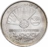 Купить Португалия 1000 эскудо (escudos) 1998 "Международный год океанов на Экспо'98"