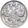 Купить 15 копеек 1914 ВС