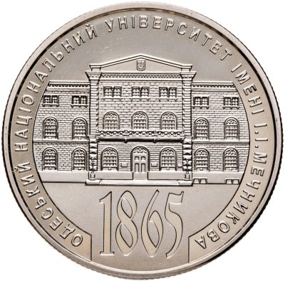купить Украина 2 гривны 2015 "150 лет Одесскому национальному университету имени И. И. Мечникова"