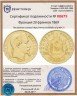 Купить Франция 20 франков 1869