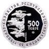 Купить Казахстан 500 тенге 2007 «Золото Номадов - Перстень»