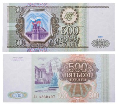 купить 500 рублей 1993 тип литер Большая/маленькая, серия Сч ПРЕСС
