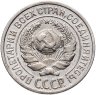 Купить 10 копеек 1925