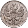 Купить 20 копеек 1913 СПБ-ВС