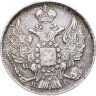 Купить 20 копеек 1839 СПБ-НГ