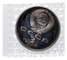 Купить 3 рубля 1991 Proof  50 лет разгрома немецко-фашистских войск под Москвой в банковской запайке
