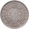 Купить Филиппины 10 сентимо (centimos) 1980, знак монетного двора "BSP" — Филиппины, Манила