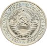 Купить 1 рубль 1978, в слабе Монетник.ру PL62 (из годового набора СССР)