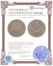 Купить 5 копеек 1990 М