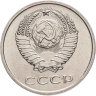 Купить 20 копеек 1972  штемпельный блеск