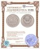 Купить 20 копеек 1972  штемпельный блеск