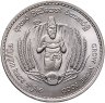 Купить Цейлон 2 рупии (rupee) 1968  ФАО - Продовольственная программа