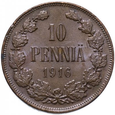 купить 10 пенни 1916 штемпельный блеск (монета для Финляндии в составе Российской Империи)