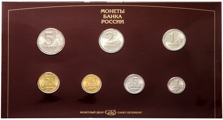 купить Годовой набор Банка России 1997 СПМД в буклете