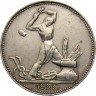 Купить полтинник 1925 года ПЛ старый гурт