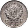 Купить 10 копеек 1946