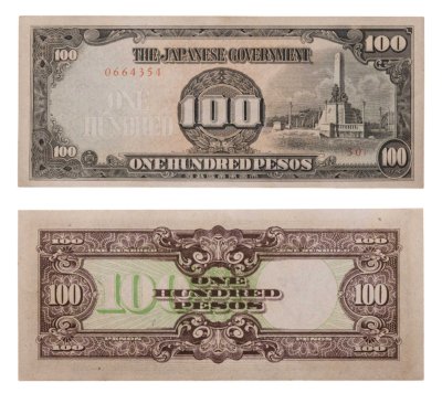 купить Филиппины (Японская оккупация) 100 песо 1943 года (Pick 112)
