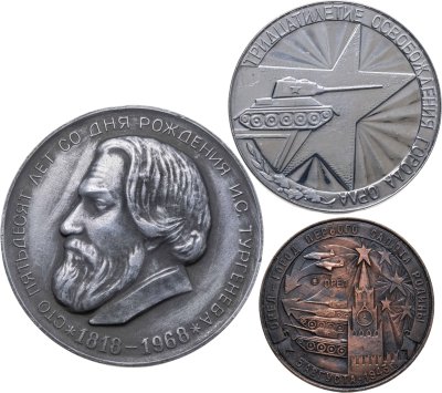 купить Подборка из 3-х памятных медалей в честь г. Орел, СССР, 1970-1980 гг.