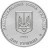 Купить Украина 2 гривны 2005 "50 лет Киевгорстрою"