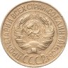 Купить 1 копейка 1928