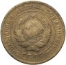 Купить 5 копеек 1929