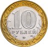 Купить 10 рублей 2001 ММД "40-летие полета Ю.А. Гагарина в космос"