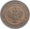 Купить 1 копейка 1910 СПБ
