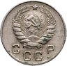 Купить 10 копеек 1946