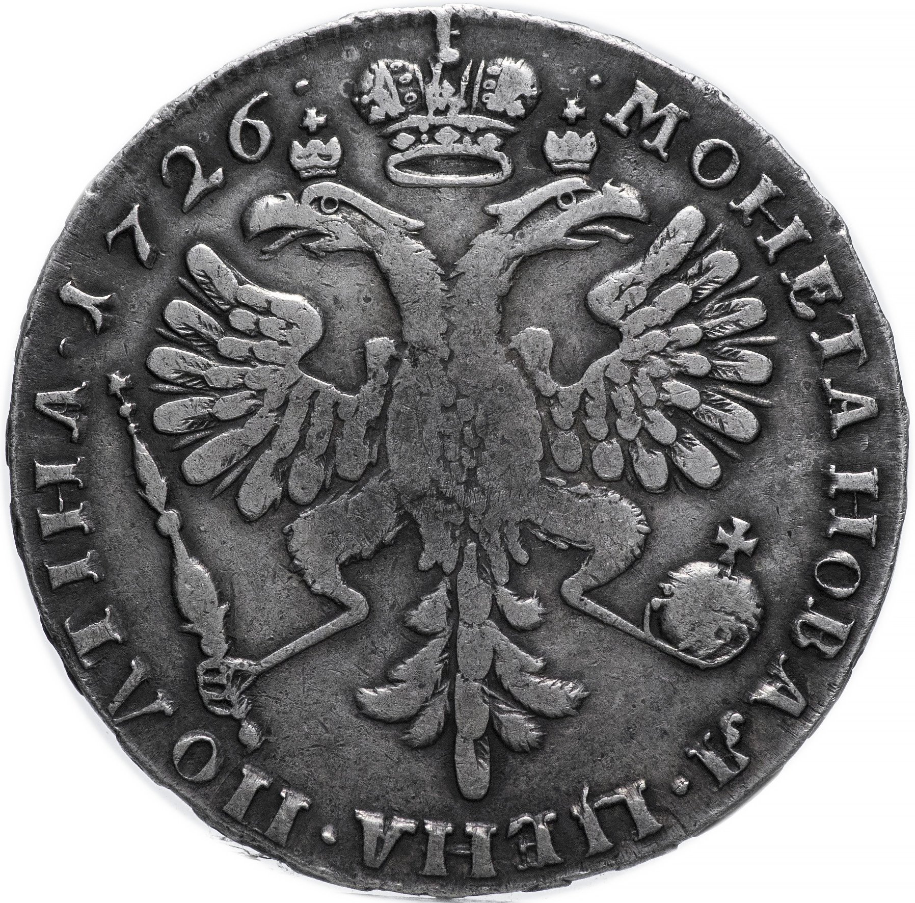 рубль алексея михайловича 1654 года фото