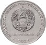 Купить Приднестровье 25 рублей 2021 30 лет Арбитражному суду ПМР 1991-2021