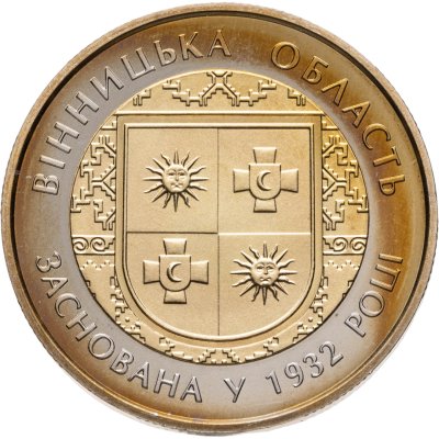 купить Украина 5 гривен 2017 "85 лет Винницкой области"