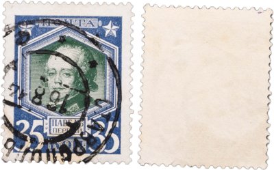 купить Марка 25 копеек 1913 (Павел 1) "300 лет дома Романовых"