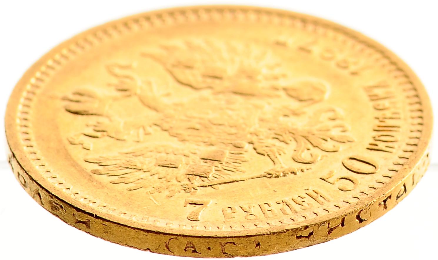 Золотой рубль 1897. 7рублей 50копеек 1897. 50 Копеек 1897 *. 7 Рублей 50 копеек 1897 года. Монета 50 копеек 1897 года.