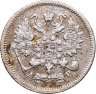 Купить 10 копеек 1903 СПБ-АР