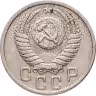 Купить 15 копеек 1951