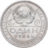 Купить 1 рубль 1924 ПЛ