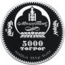 Купить Монголия 5000 тугриков 2007 Proof "Амурский Тигр Panthera Tigris Altaica" в футляре, с сертификатом