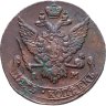 Купить 5 копеек 1791 АМ