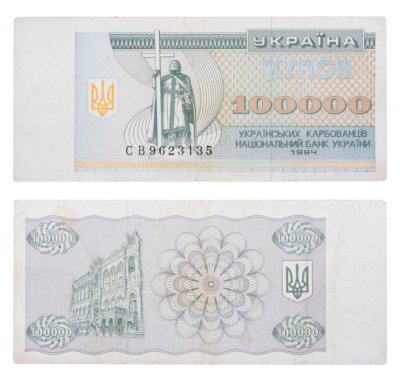 купить Украина 100000 карбованцев 1994