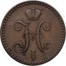 Купить 2 копейки 1843 СПМ