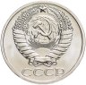 Купить 50 копеек 1965  штемпельный блеск