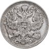 Купить 20 копеек 1909 СПБ-ЭБ