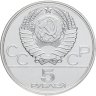 Купить 5 рублей 1978 ЛМД "XXII Летние олимпийские игры 1980 года в Москве: Бег" в слабе Монетник.ру MS62