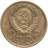 Купить 3 копейки 1955