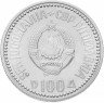 Купить Югославия 100 динаров 1987 "200-летие со дня рождения Вука Караджича"