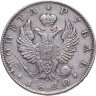 Купить 1 рубль 1820 СПБ-ПД