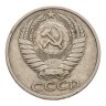 Купить 50 копеек 1973