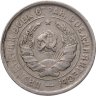 Купить 20 копеек 1933