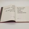 Купить Набор из двух книг "Искусство средней Азии эпохи Авиценны" Лютфия Айни и "Искусство Бирмы"  Н.И. Ожегова, бумага, печать, СССР, 1980 г.
